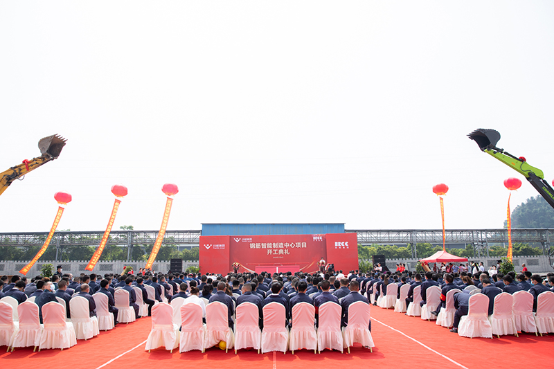 川威集團·東銘集團鋼筋智能制造中心項目開工典禮順利舉行(圖1)