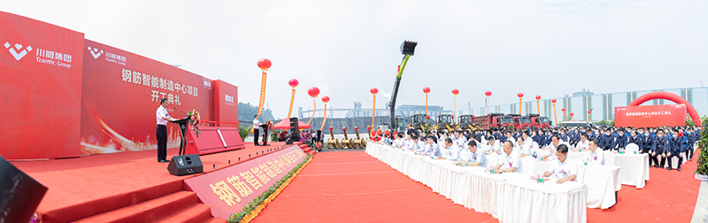 川威集團·東銘集團鋼筋智能制造中心項目開工典禮順利舉行(圖6)